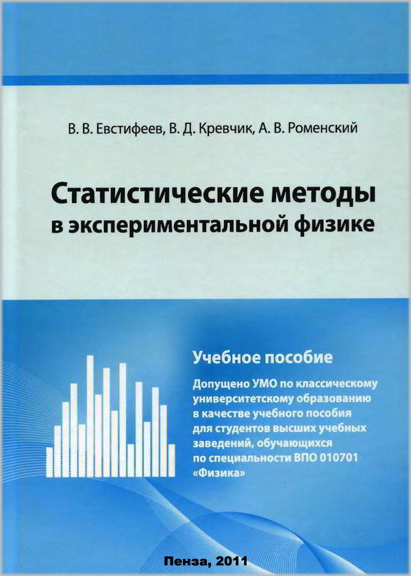 Физика бакалавриат. Ядерная физика бакалавриат